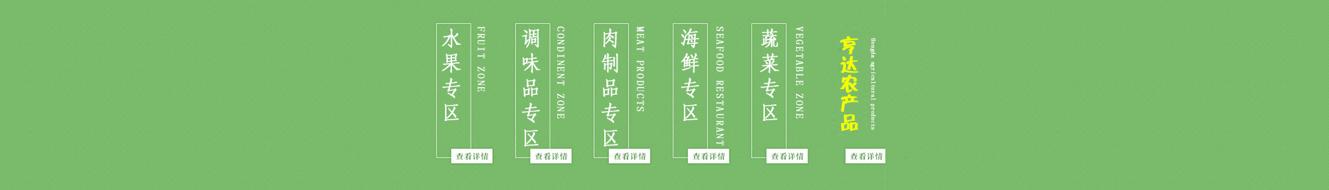  連云港生鮮配送